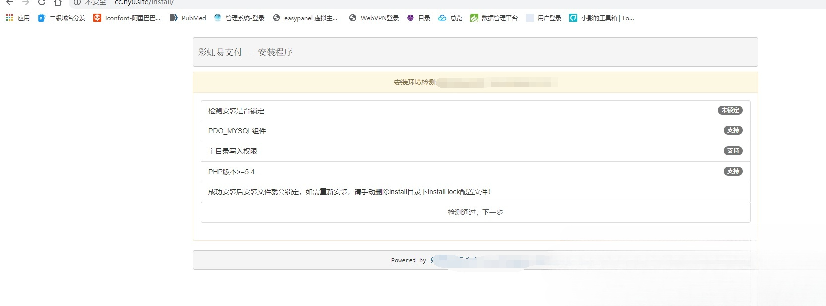 彩虹易支付 PHP源码 支付系统整站 图片