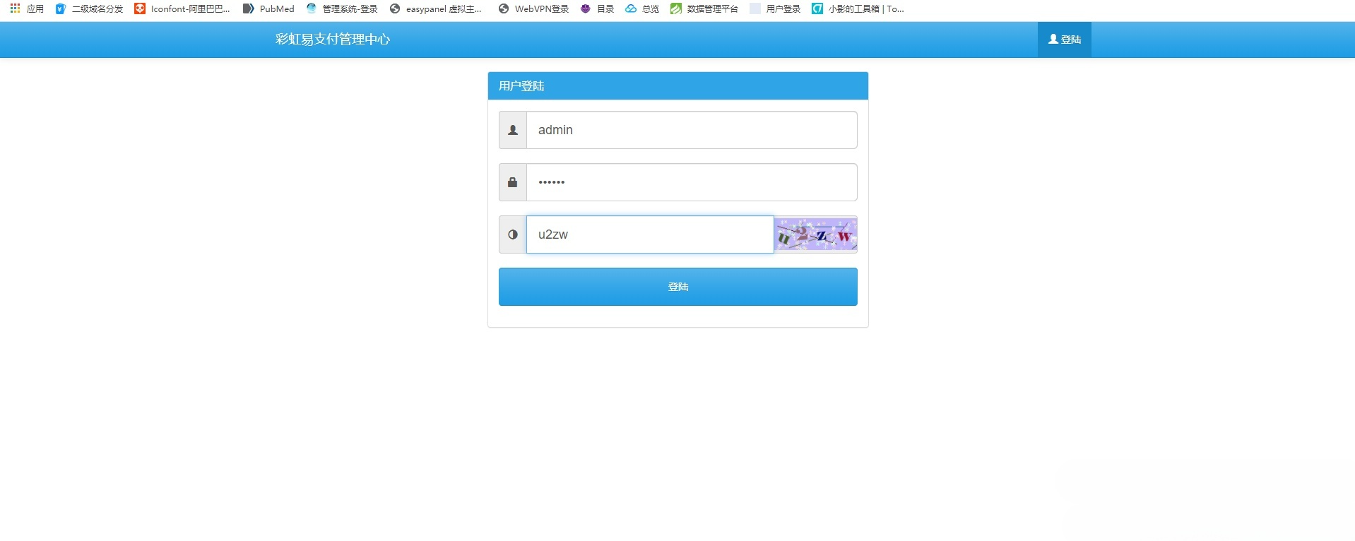 彩虹易支付 PHP源码 支付系统整站 图片