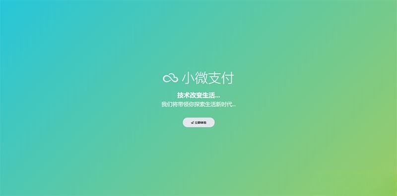 微信支付服务商系统 ThinkPHP开源源码 - 幻隐论坛
