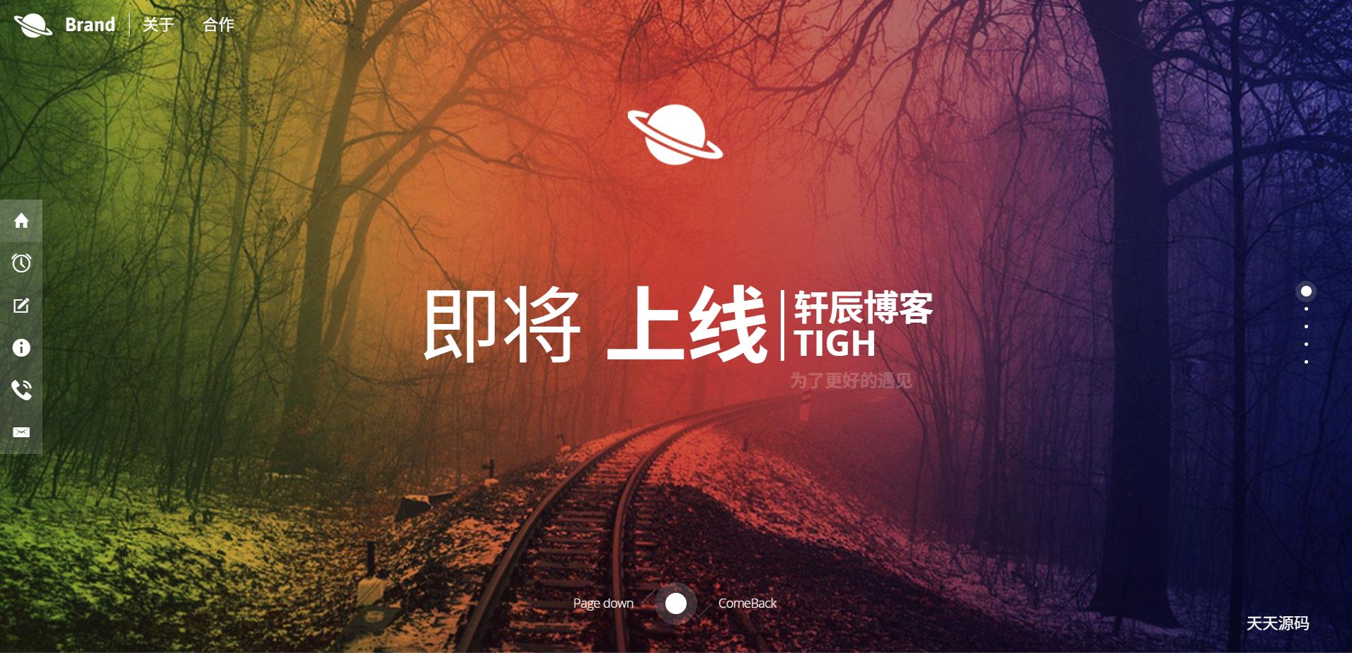 唯美官网 HTML5倒计时引导页源码 图片