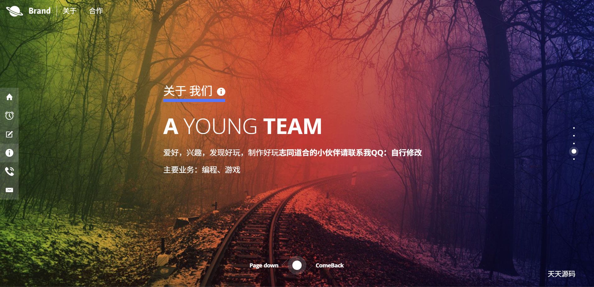 唯美官网 HTML5倒计时引导页源码 图片