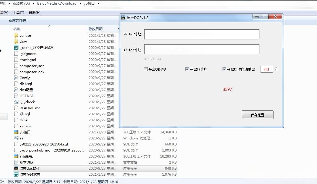 DNF QB YY斗鱼抖音免签聚合支付系统源码 图片