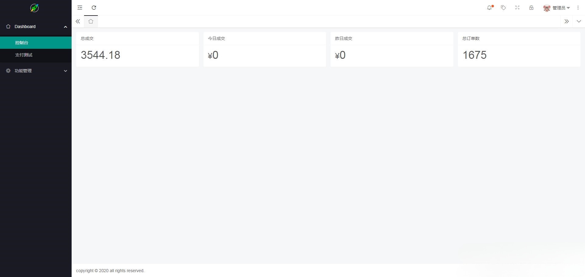 DNF QB YY斗鱼抖音免签聚合支付系统源码 图片