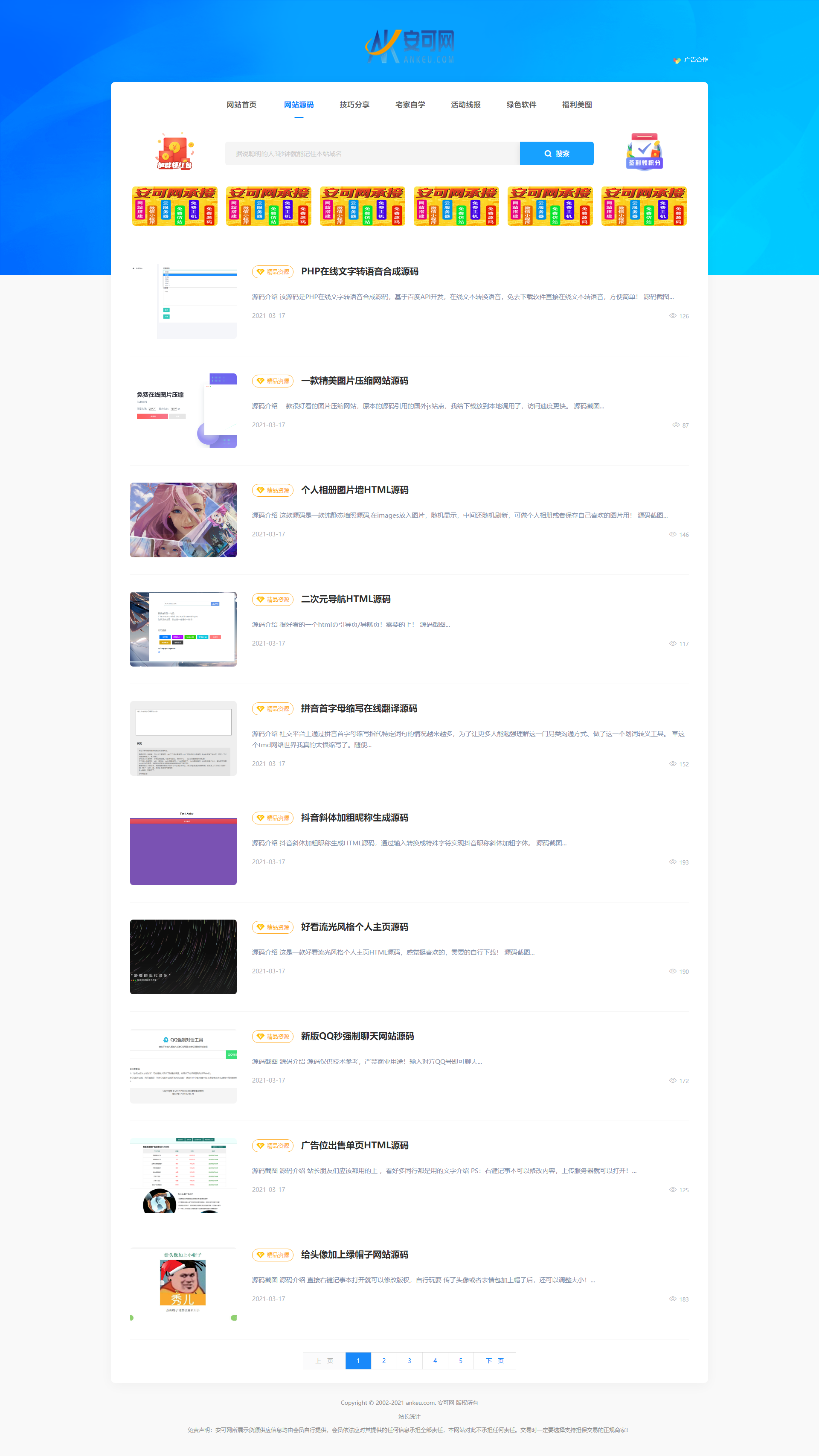 织梦DedeCMS仿77货源网模板+PHP源码 图片