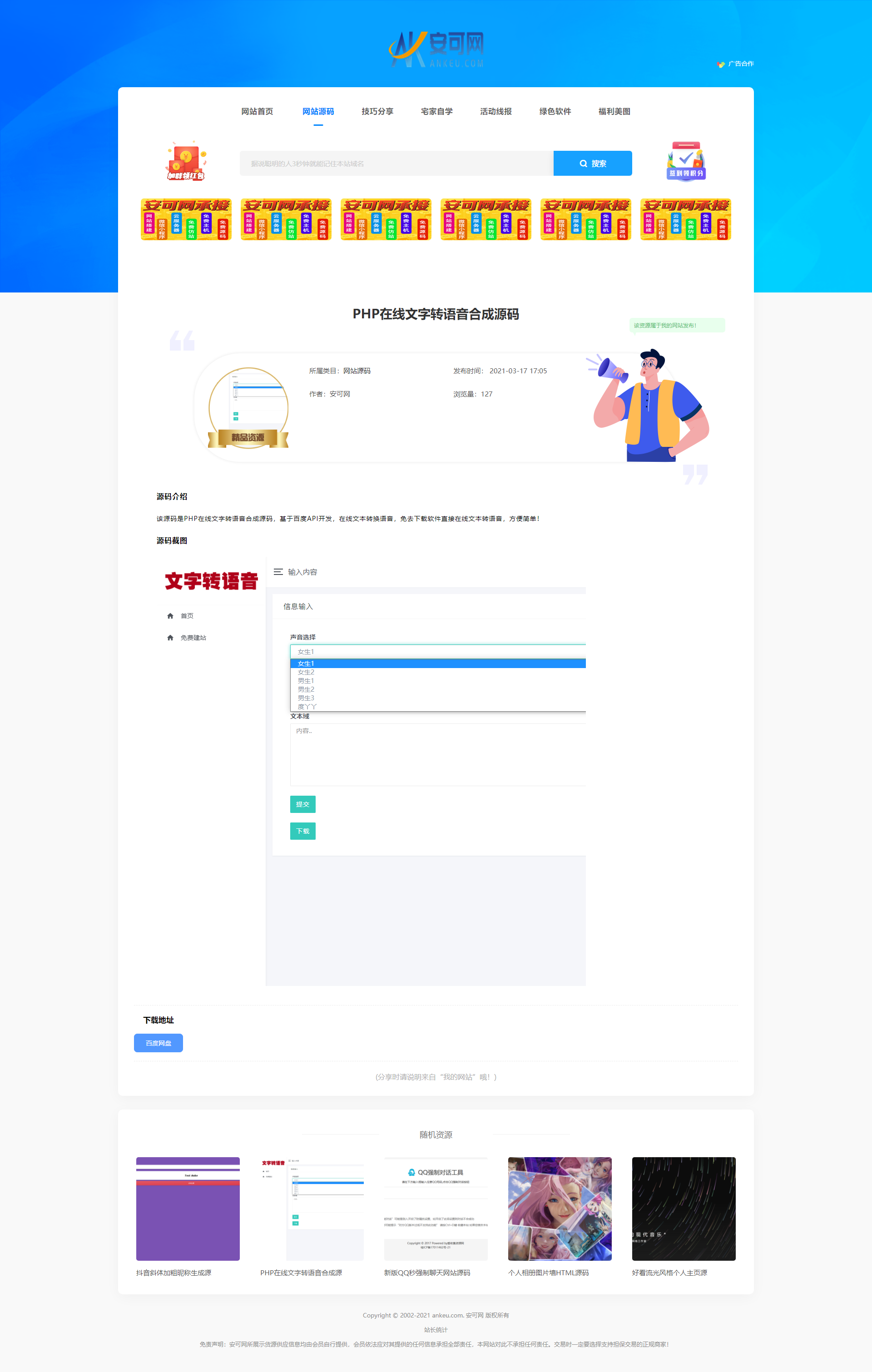 织梦DedeCMS仿77货源网模板+PHP源码 图片