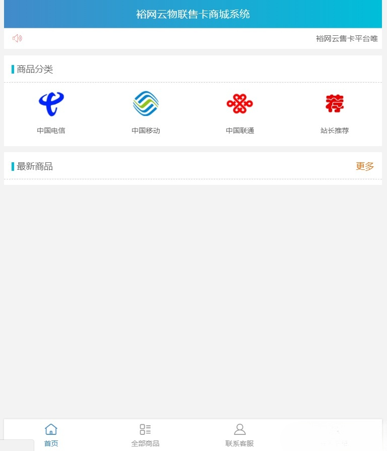 Mao PHP实体商品销售源码系统优化版 图片