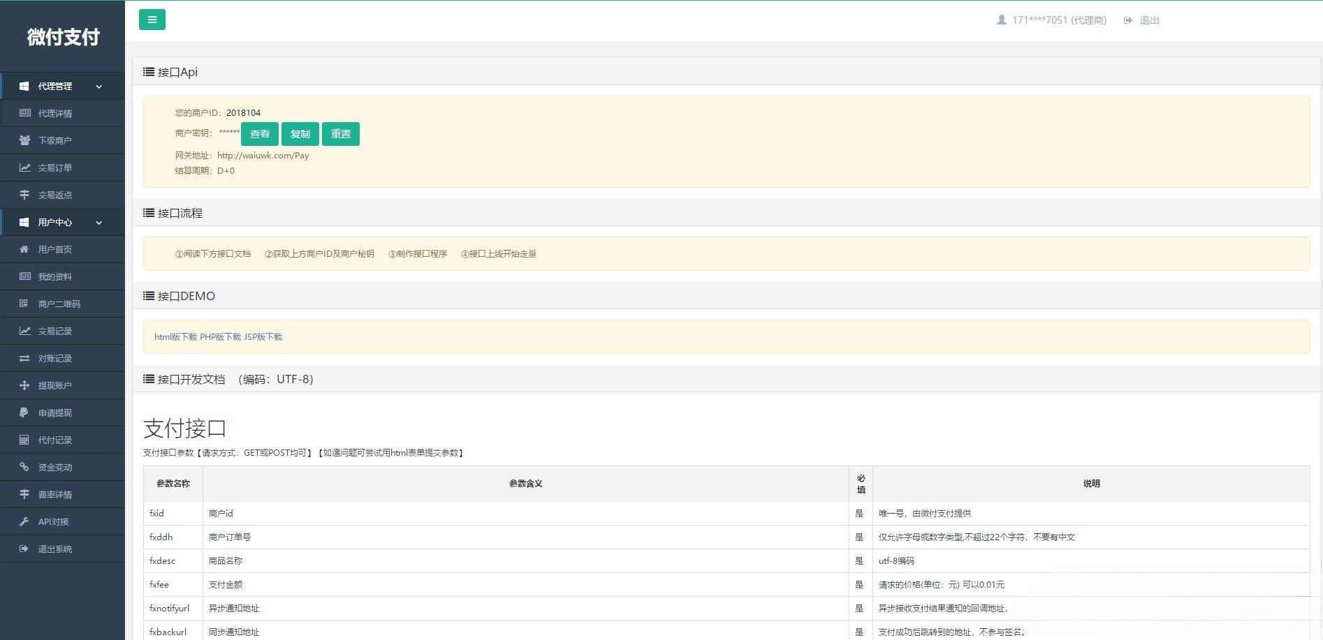 聚合支付PHP网站源码 对接支付宝微信接口 源码 图片 聚合支付PHP网站源码 对接支付宝微信接口 源码 图片