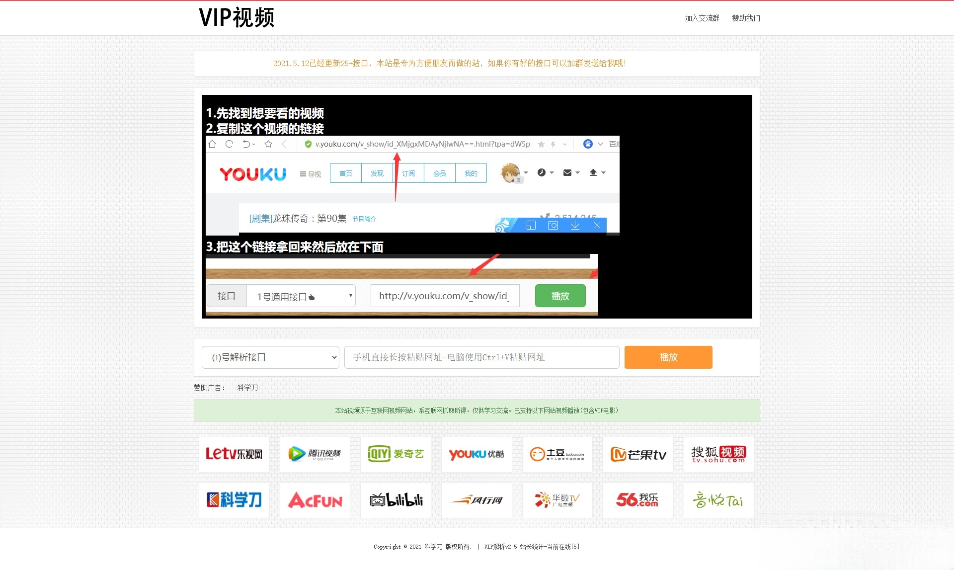 VIP影视解析网站PHP源码独立后台免数据库 封面