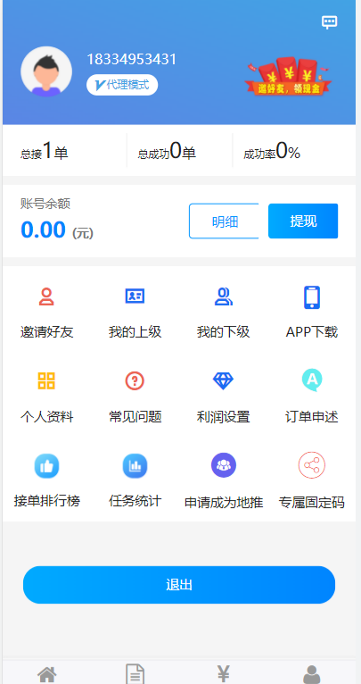 码帮雏菊微信辅助任务平台 PHP源码系统 封面