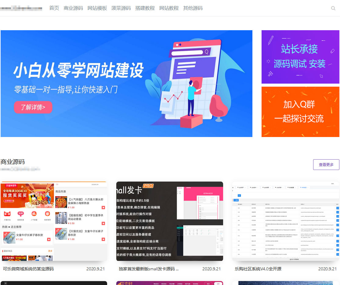 Emlog简约留白风格博客模板 PHP源码 封面