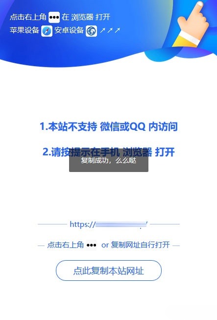 微信QQ遮罩跳转PHP源码 浏览器提示美化版 封面