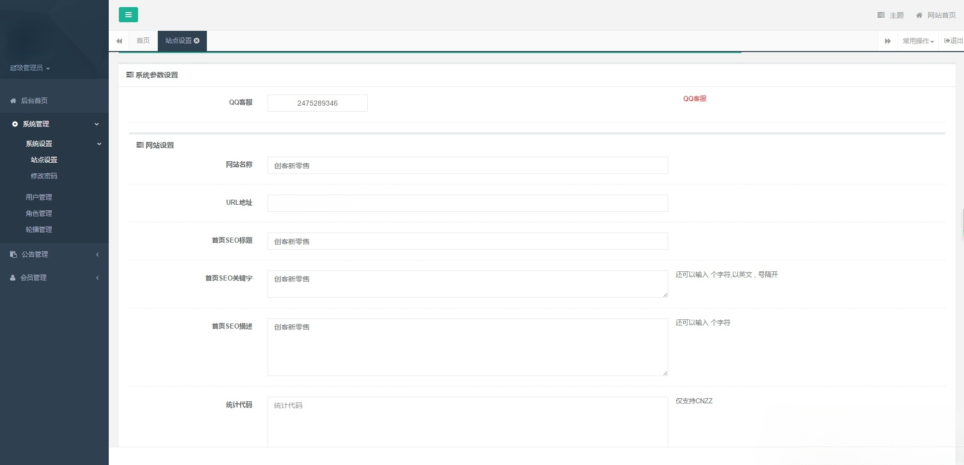 ThinkPHP新零售系统源码 PHP开发 支持多级分销与APP封装 图片