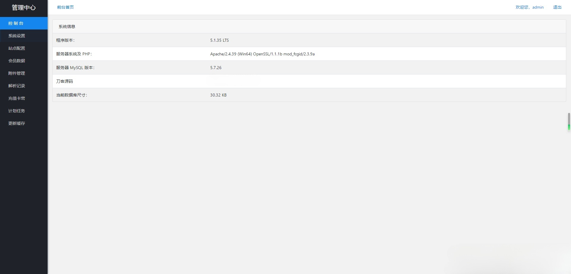 ThinkPHP素材解析系统源码 支持20余家素材资源站 附带安装指南 图片