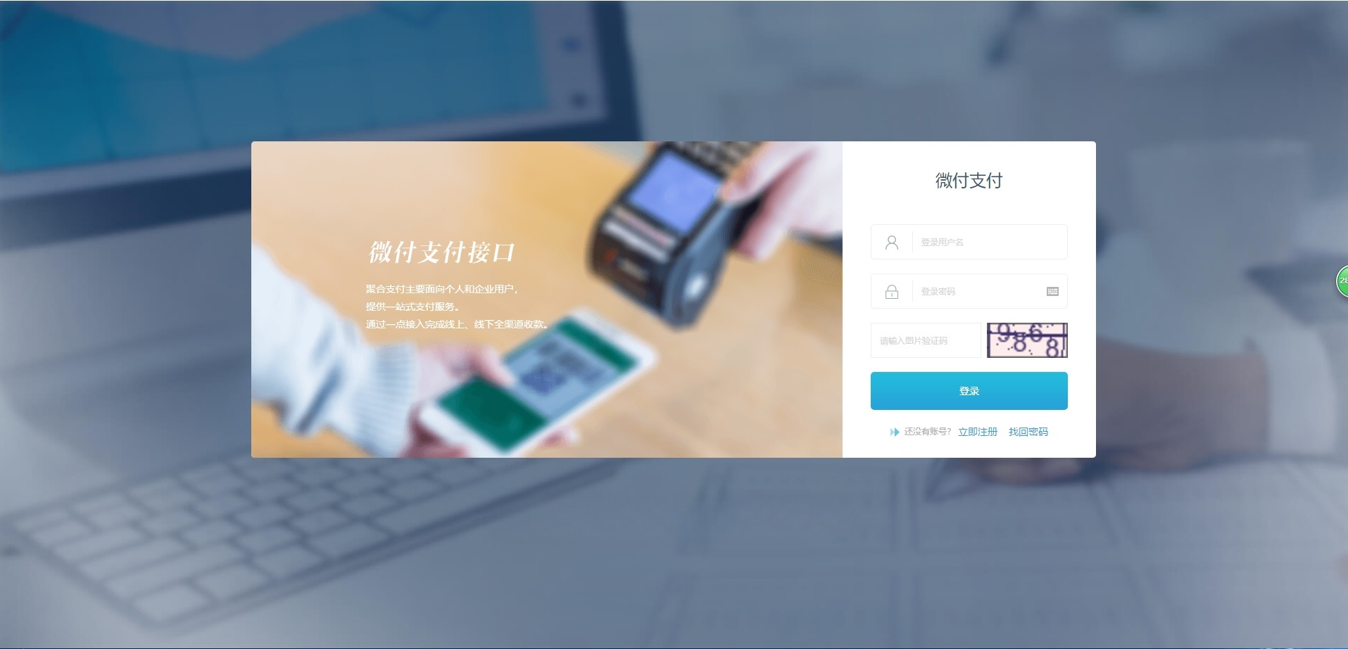 聚合支付PHP网站源码 对接支付宝微信接口 源码 封面