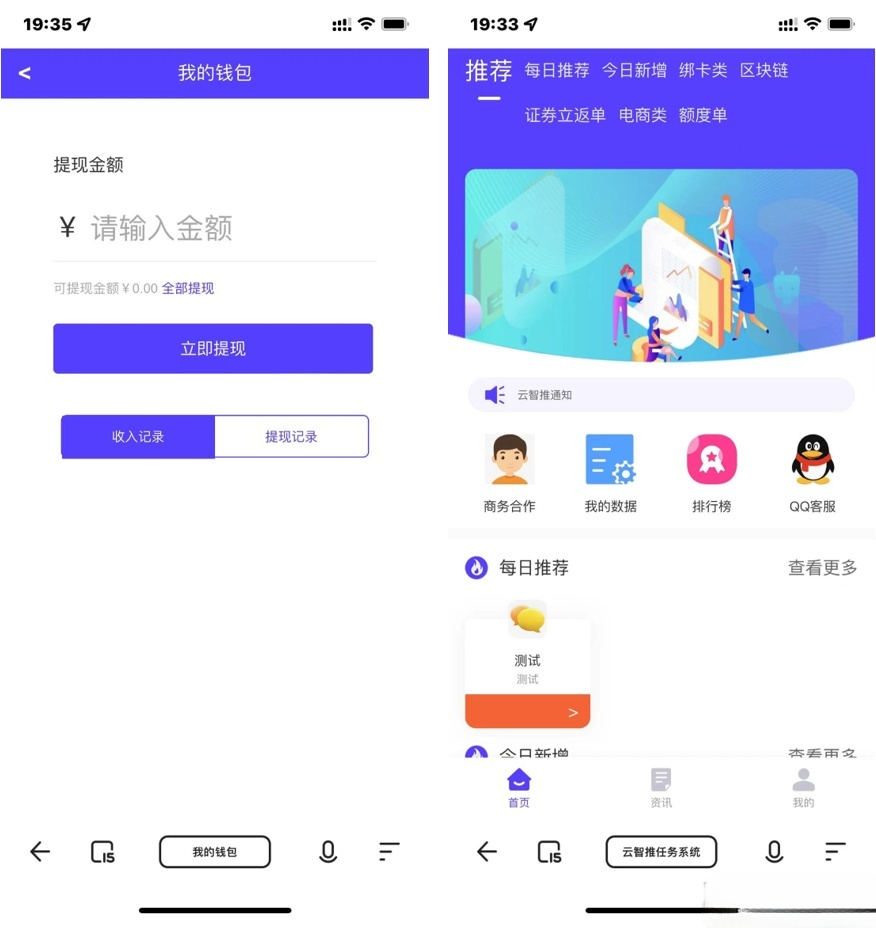 云智推任务分销拉新系统源码 PHP开发 封面