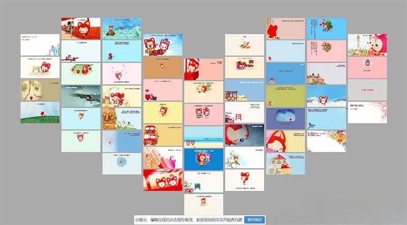 PHP+HTML5表白页面自定义文字生成器源码 封面