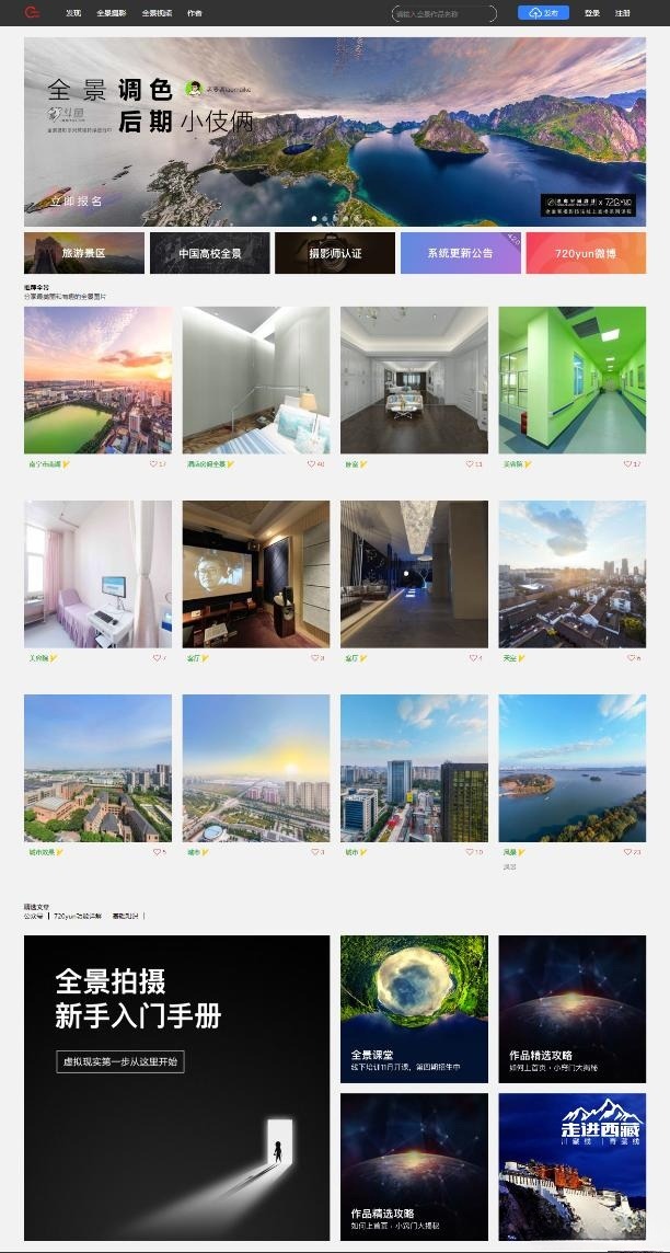 krpano全景制作网站PHP+MySQL源码 支持微信支付打赏红包 封面