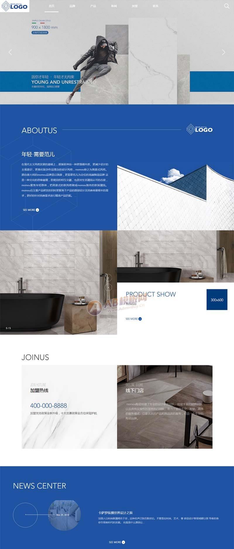PbootCMS响应式高端瓷砖卫浴企业网站HTML5源码 封面