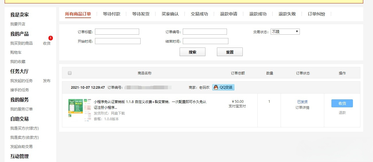 小程序免认证营销版 PHP源码 自定义收费裂变营销工具 封面