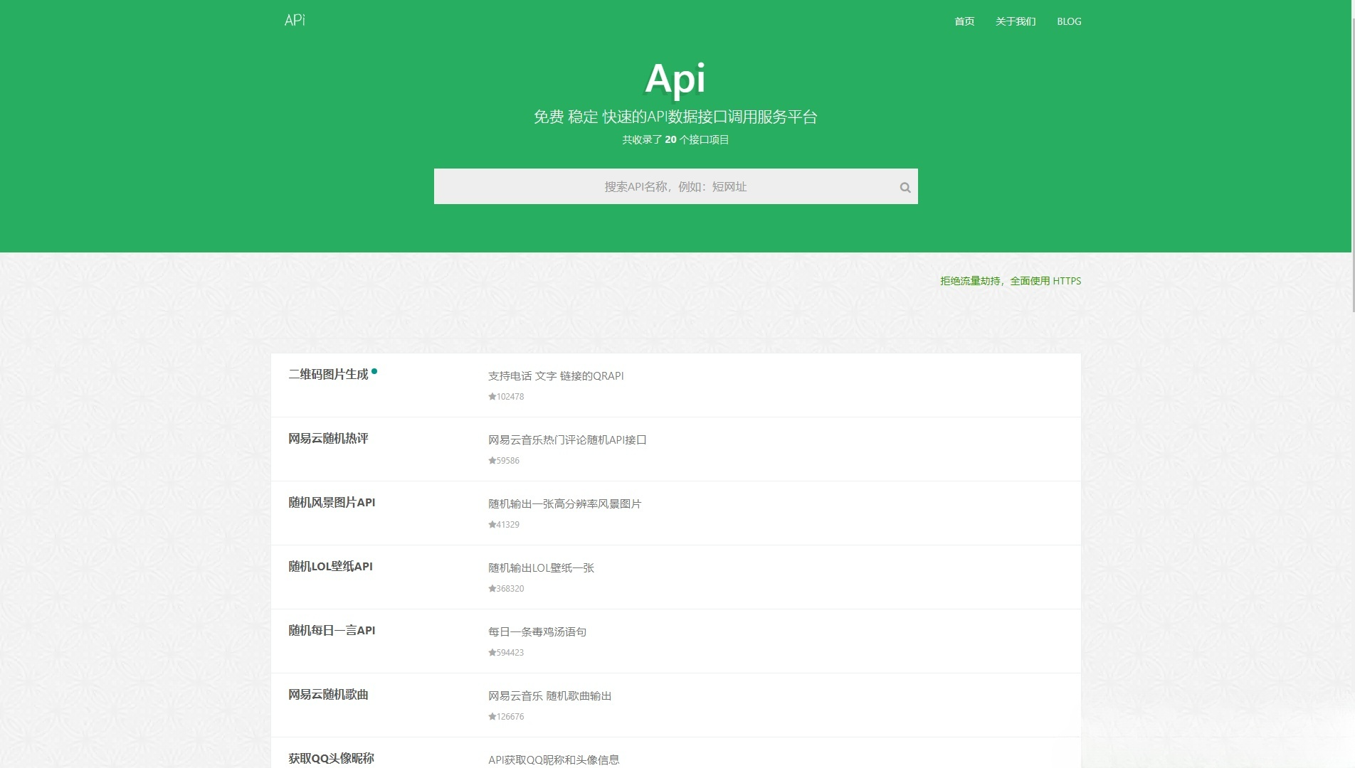 大米API源代码v2.0 全新用户界面版 封面