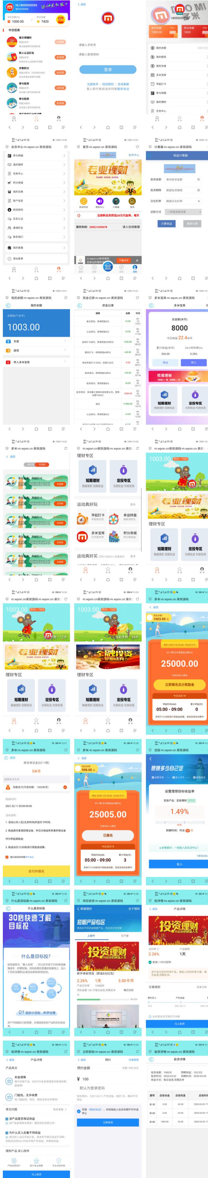 袋鼠投资理财系统源码 PHP开发 多功能版 封面