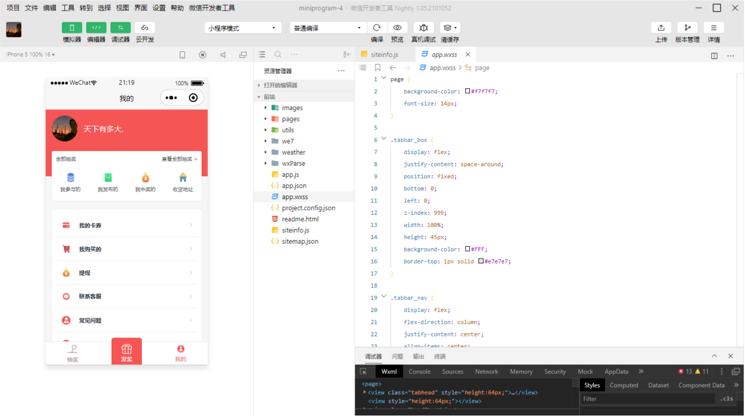 微信小程序打卡抽奖系统源码 PHP开发 封面