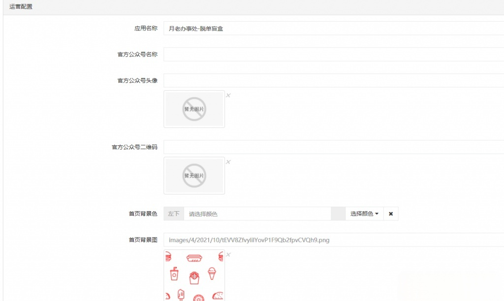 盲盒交友变现 PHP 源码模块 V1.1.5 封面