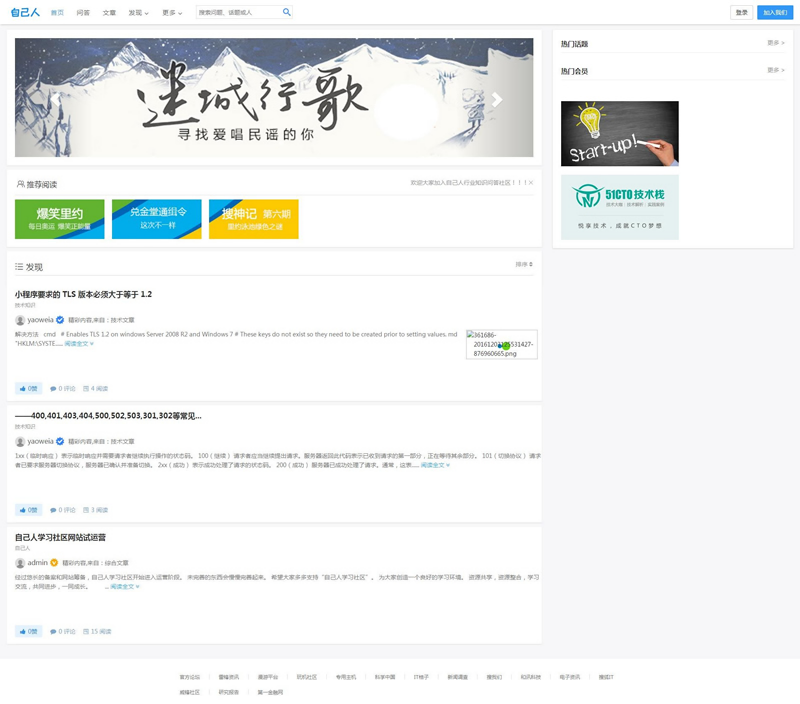 知乎风格问答社区PHP源码 含打赏功能响应式设计 封面