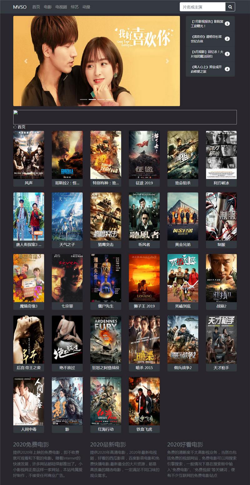 PHP视频网站源码 苹果CMS+ThinkPHP 暗夜主题自适应移动端 封面