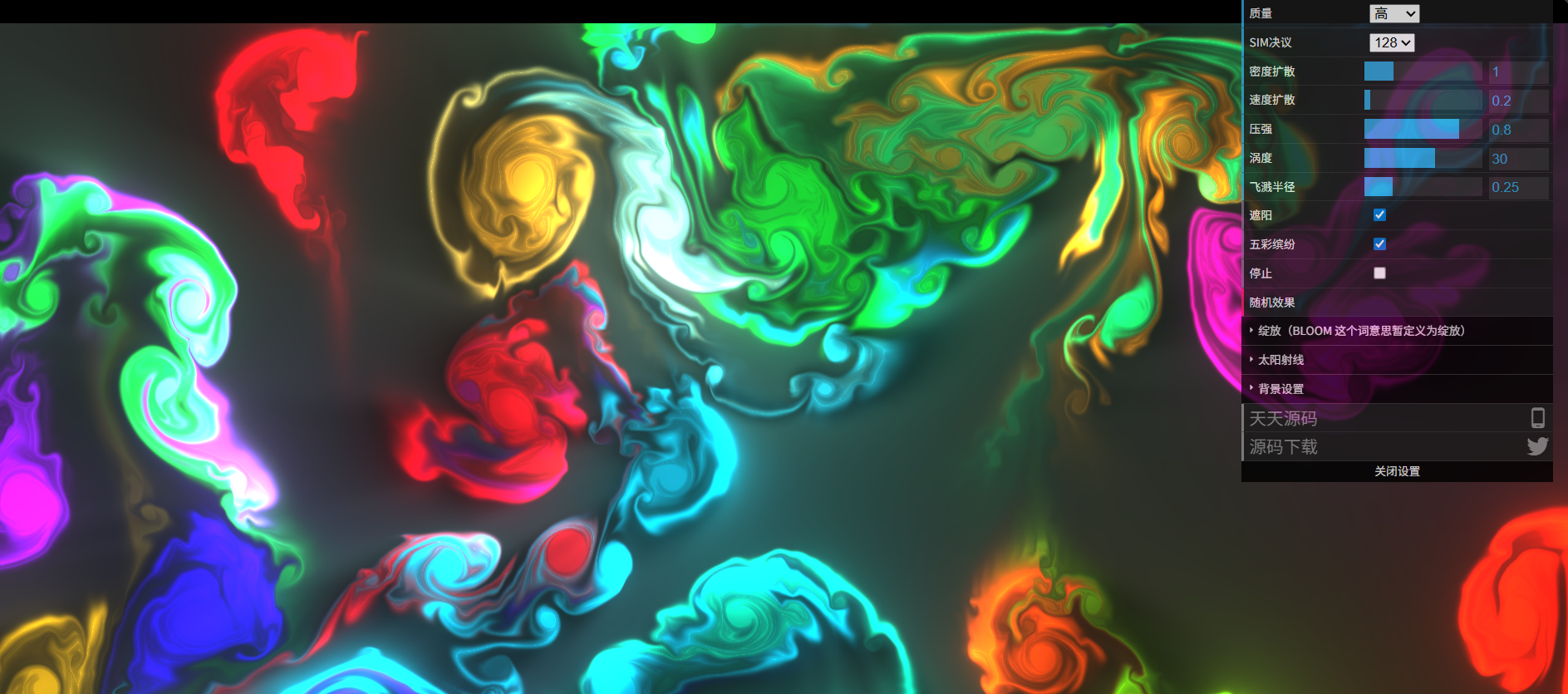 动态烟雾流体特效源码 HTML+JavaScript 实现 封面