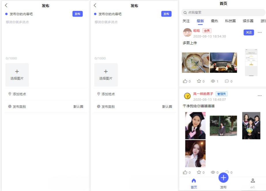 ThinkPHP5.1+UniApp朋友圈社区源码 封面