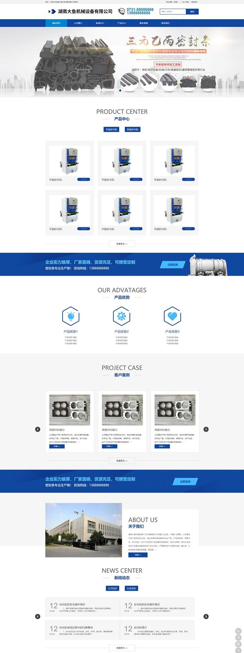 PbootCMS工业设备企业官网模板 PHP开发网站源码 封面