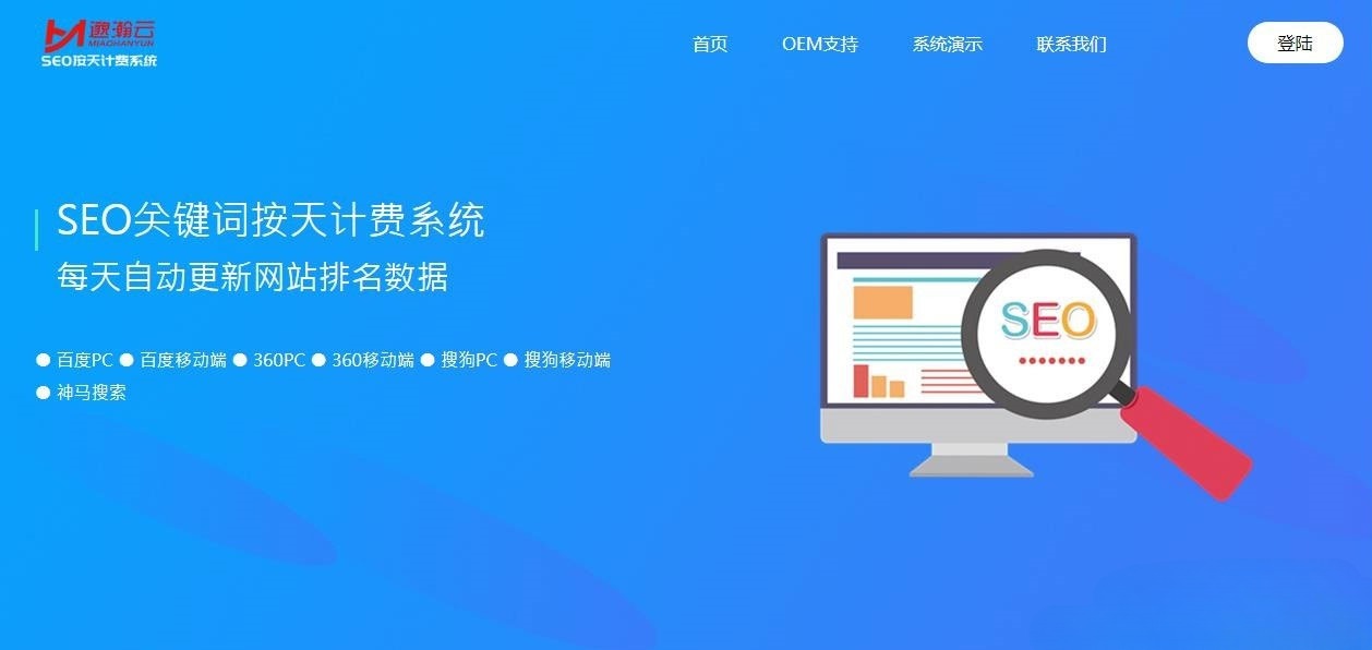 ThinkPHP SEO按天计费系统源码 关键词自动扣费管理 封面
