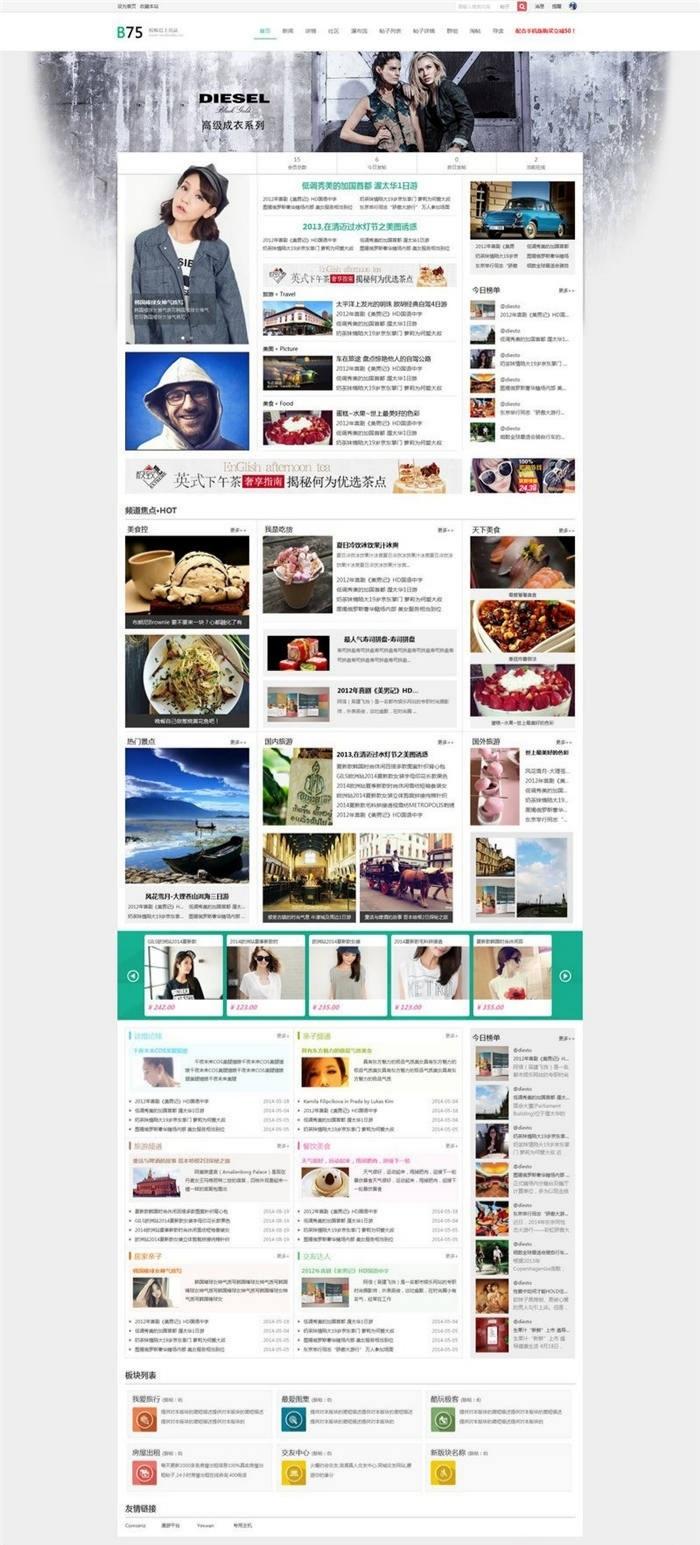 B75经典门户商业版Discuz模板 PHP开发 网站模板 封面