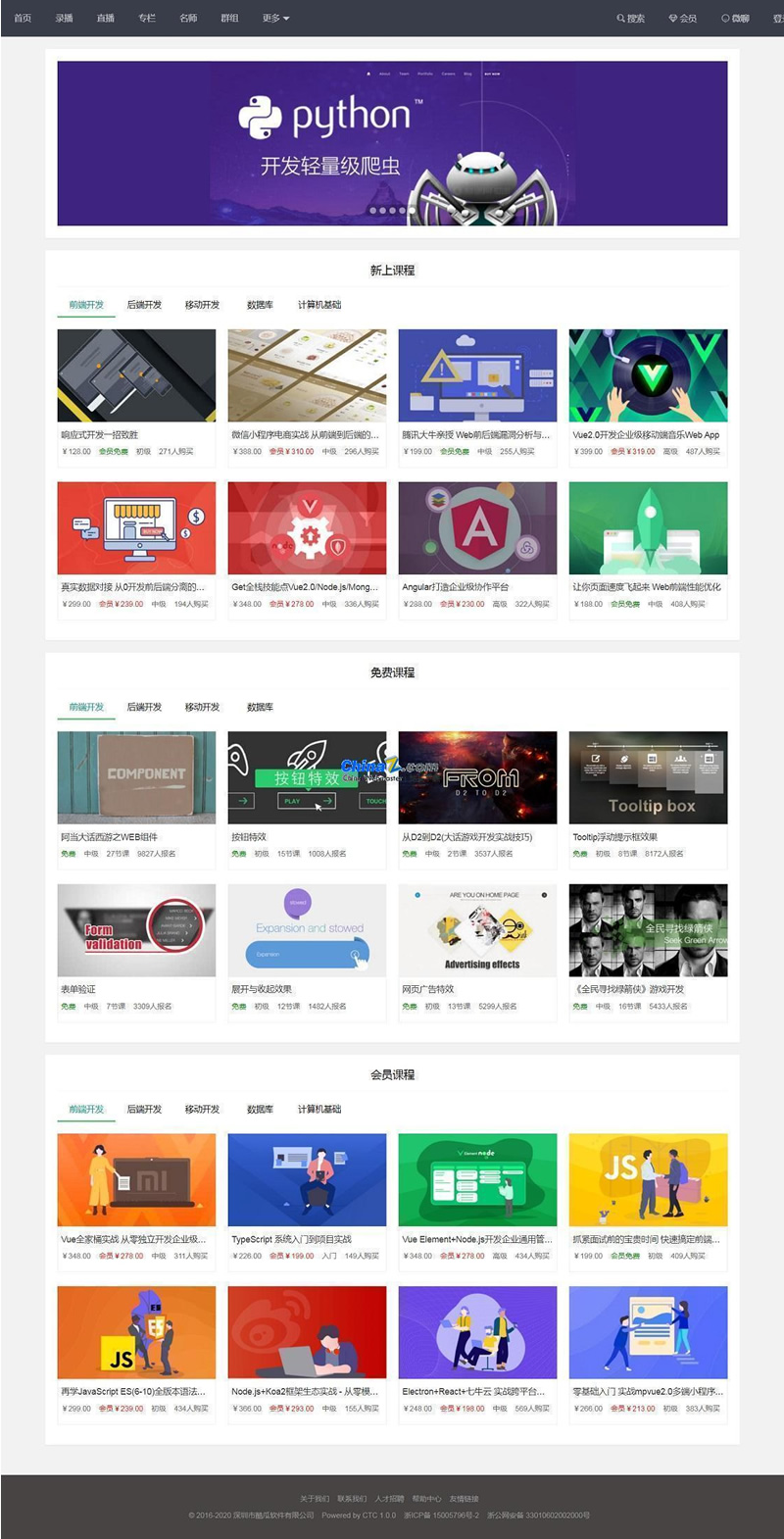 酷瓜云课堂 Phalcon PHP开源在线教育系统源码 封面