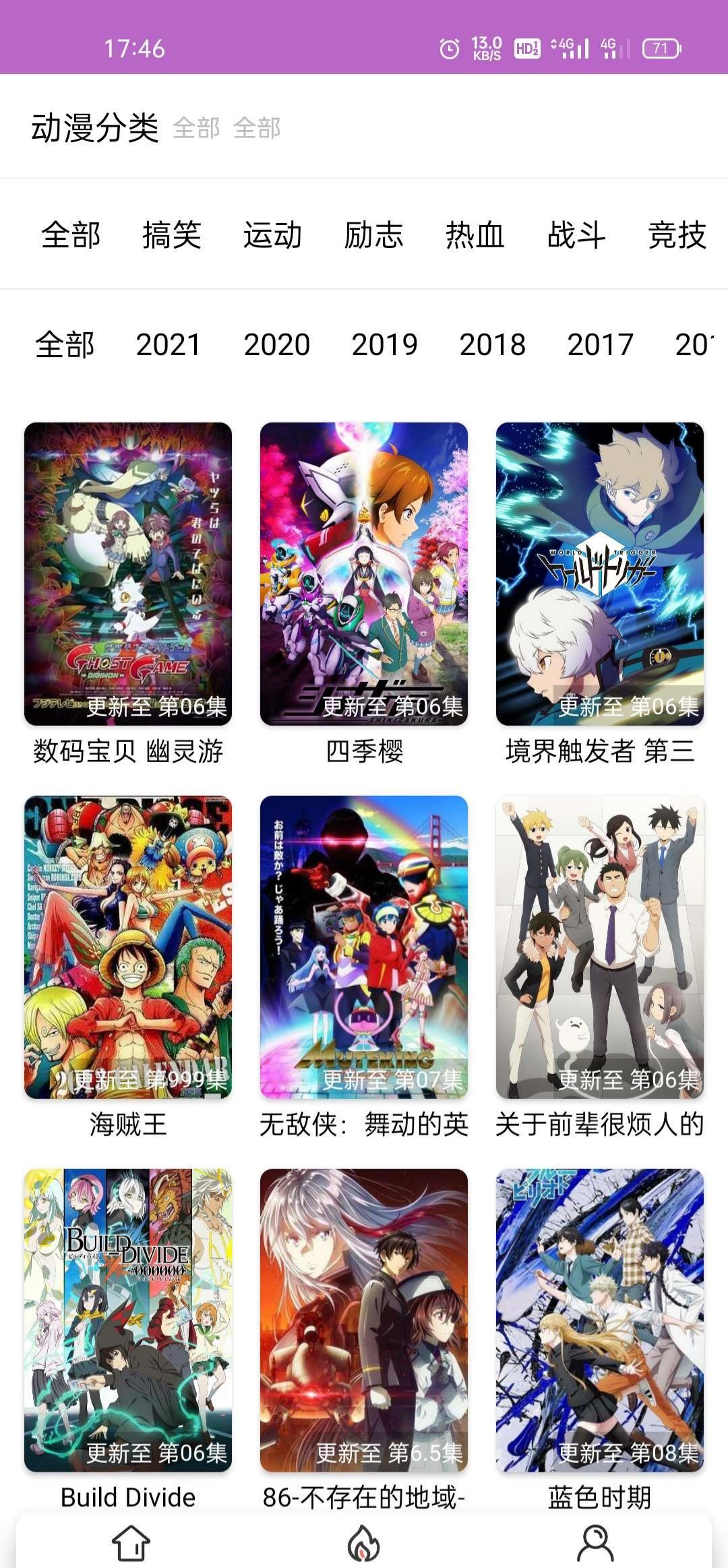 呀哩日剧APP源码 iapp开发 带后台管理系统 封面