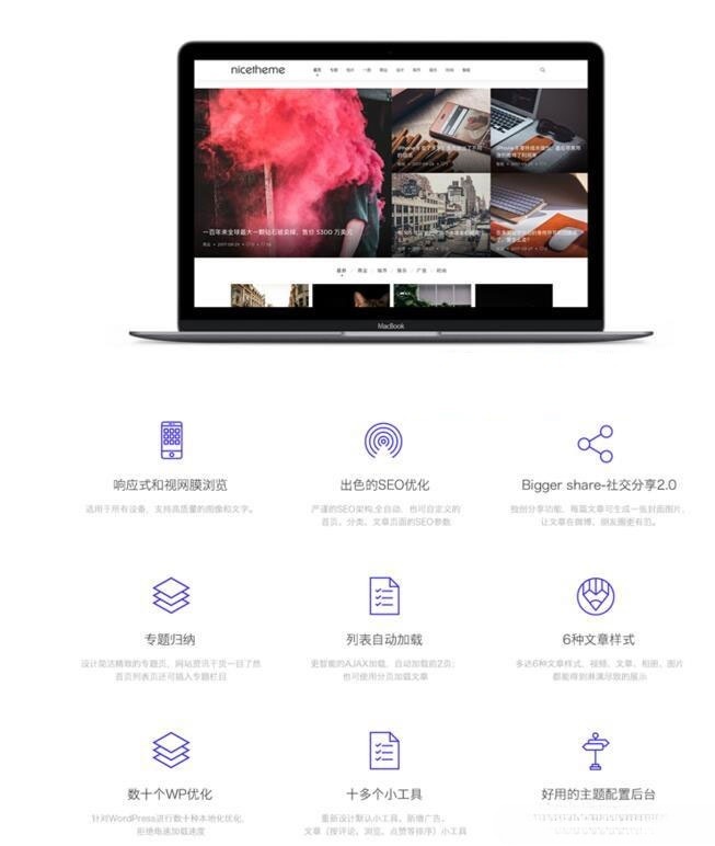 WordPress响应式博客主题Cosy3.1.3完全开源未加密+积木插件 封面