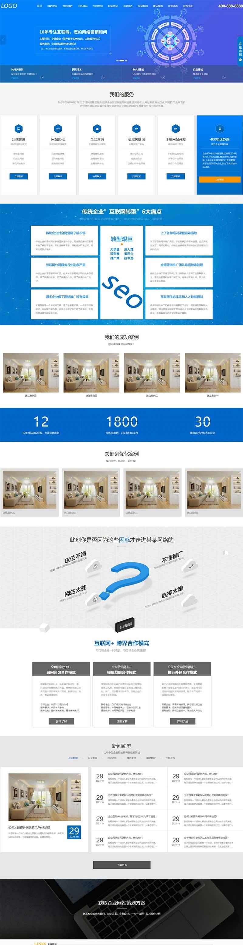 PbootCMS企业网站模板 PHP源码 响应式设计 封面