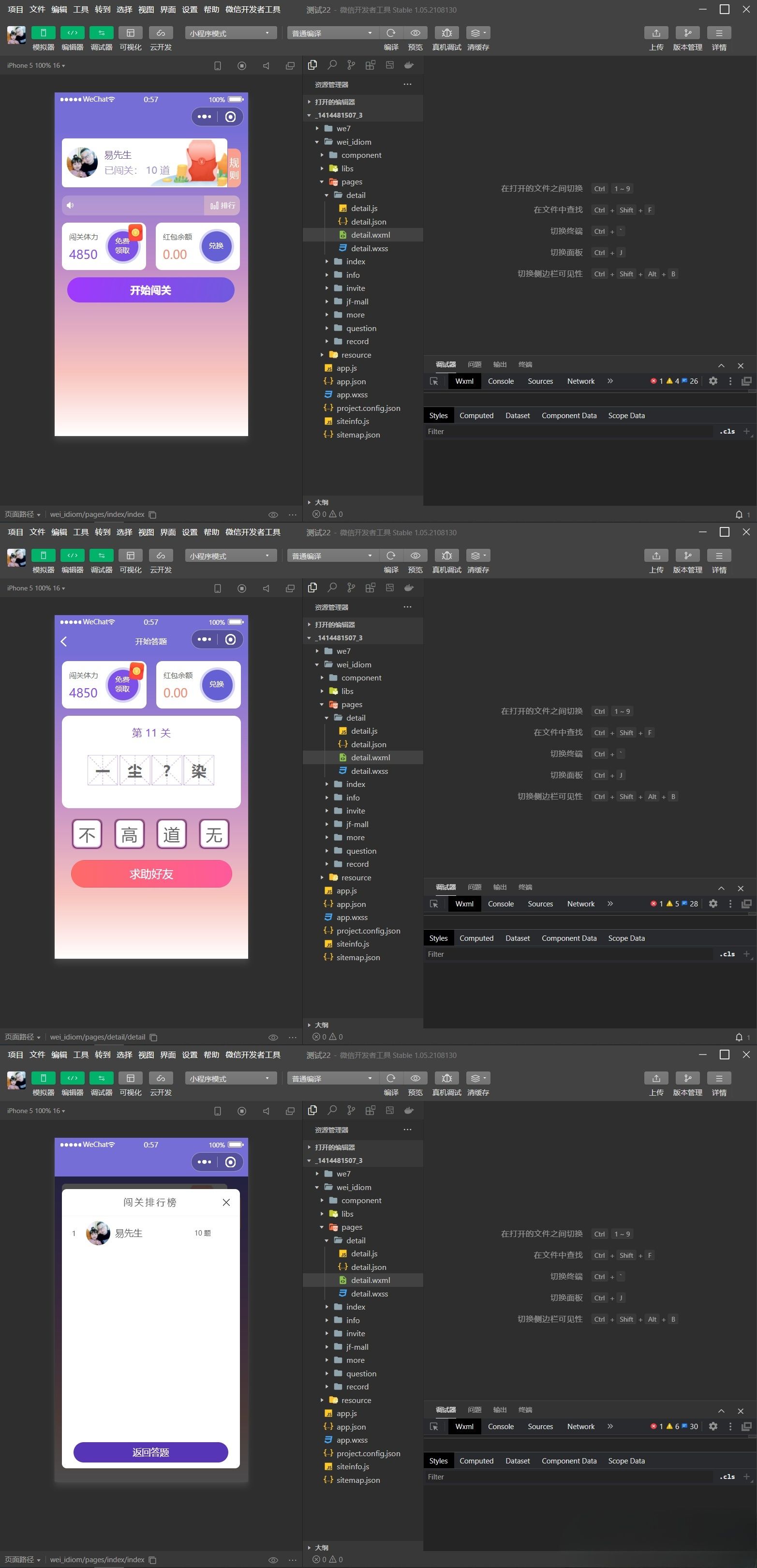 词海拾贝 全新UI 成语填空+接龙 微信小程序 源码 封面