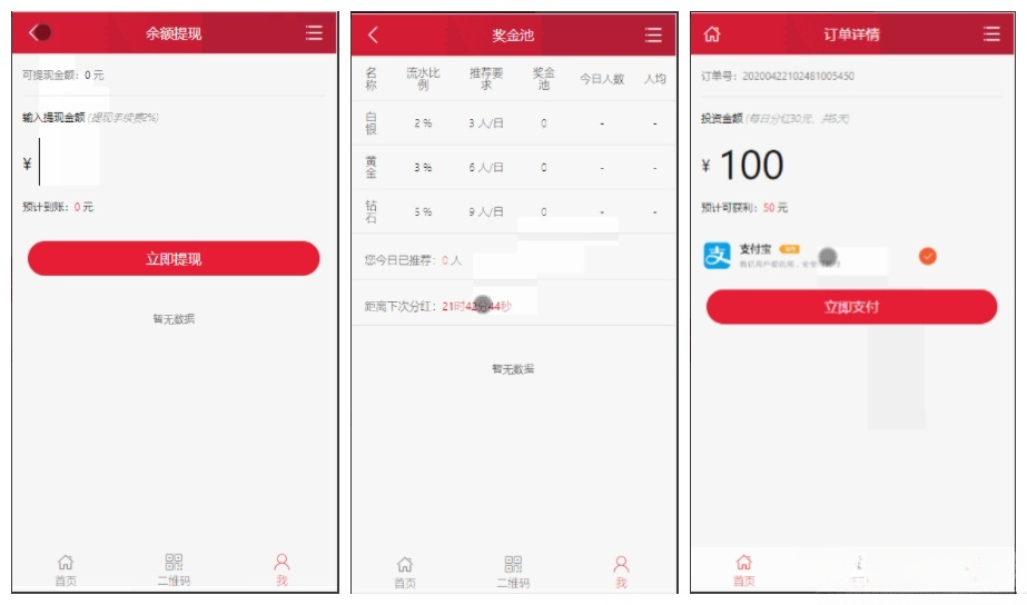 理财投资金融互助系统遇见互助源码 PHP开发 多级分销快速返佣 封面