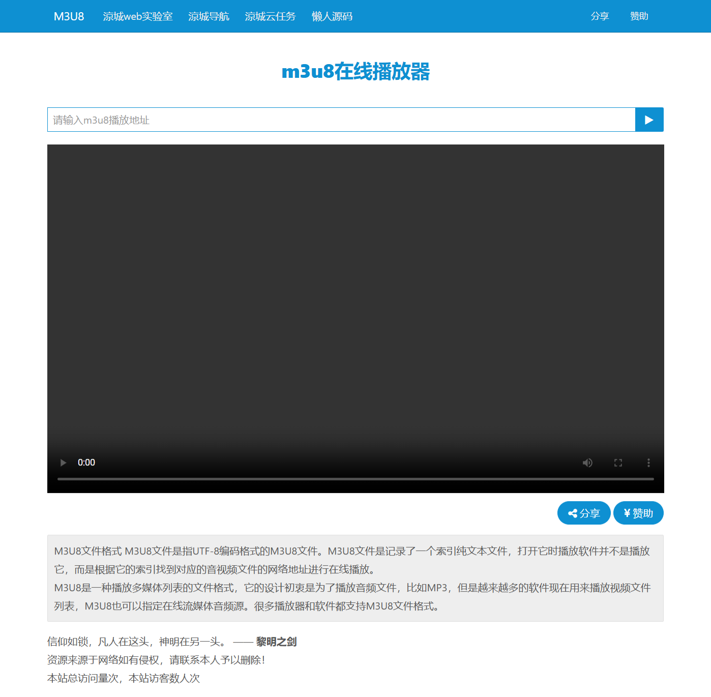 m3u8视频在线播放器 PHP源码 多格式接口工具 封面