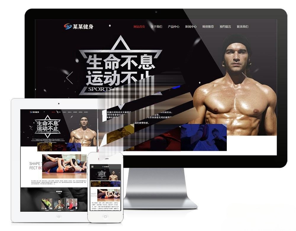 易优CMS响应式健身企业网站模板 PHP源码 封面