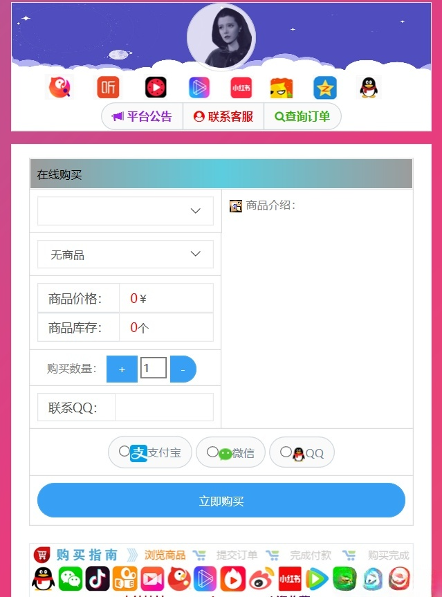 可乐发卡系统 PHP源码 封面
