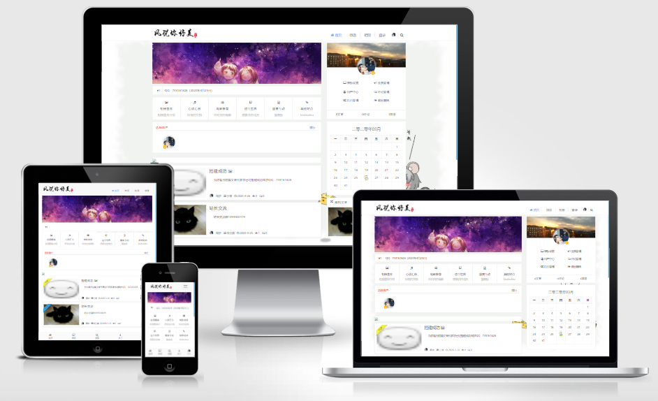 Emlog PHP博客主题模板 响应式美观 附带安装教程 封面