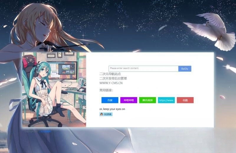 PHP动漫二次元风格引导页系统源码 集成管理后台 封面