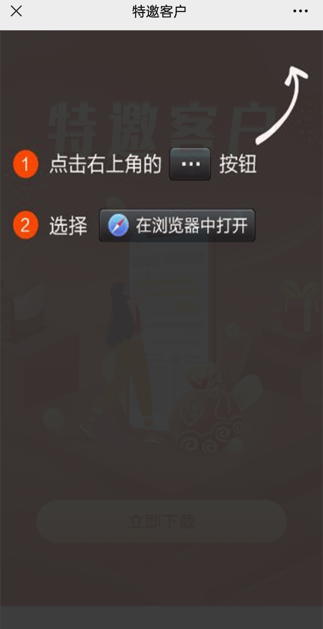 HTML密码保护App下载页面 强制浏览器跳转源码 封面