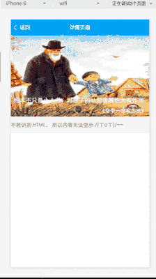 知乎日报风格图文资讯小程序模板源码 封面