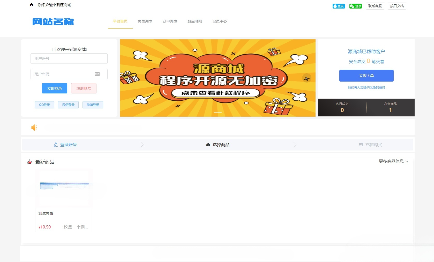 B2C单商户商城全开源PHP源码 支持二次开发 双端自适应 含搭建指南 封面