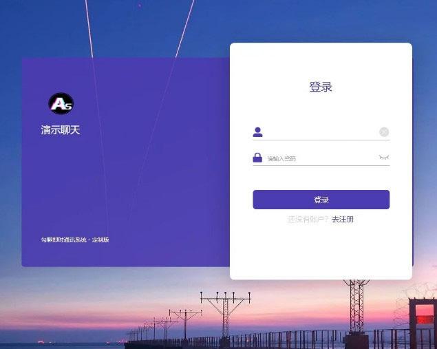 PHP H5即时通讯聊天系统源码 群聊功能 支持APP封装 封面