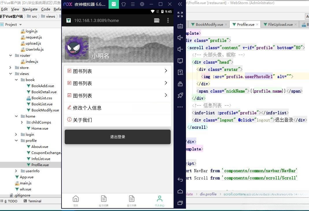 Java图书馆管理系统 Vue+SSM框架 图书管理源码 封面